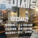 세종? 그곳이 알고싶다 | 세종 육미제당 내돈내산 솔직후기