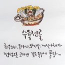 이바구 국밥 이미지