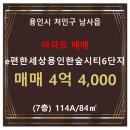 e편한세상 용인 한숲시티 6단지 이미지