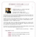 현대홈패션 이미지