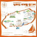 (주)제주생태관광