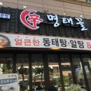 신명태꼴 이미지