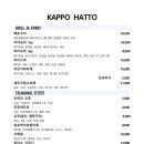 갓포핫토