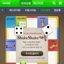 [2013.2.5~3.7]네이버지식쇼핑 모바일이벤트＜업그레이드 shakeshake마블＞ 이미지