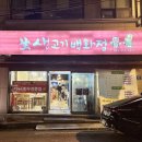 생생고기백화점 이미지