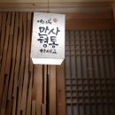길목찻집 이미지