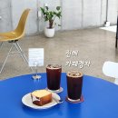 진해 카페 경자 감성 인테리어에 예쁜 포토존