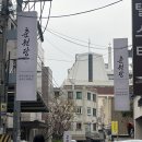 춘원당 | 유명한 서울 한의원 종로 춘원당 , 한약비용 및 후기 내돈내산 솔직후기