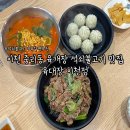 육대장 이천점 | 이천 중리동 맛집 육대장 육개장칼국수와 석쇠불고기가 맛있는 한식집
