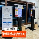 만석세차장 | 제주 렌트카 돌하루팡으로 예약한 금강렌트카 후기 2박3일 일정 내돈내산