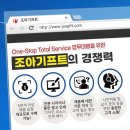 조아인력 이미지