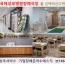 국제장례식장 이미지