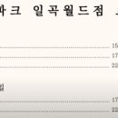 일곡스크린골프존 네이버블로그
