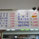 한솔횟집