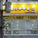 오늘의공인중개사사무소 이미지