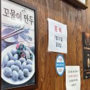 유성본가본점 누룽지삼계탕 이미지