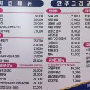 장군호프치킨 이미지
