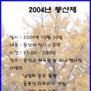 동산제 이미지