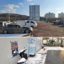 부천시 견인차량보관소 이미지