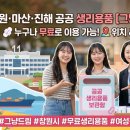 진해동부건강생활지원센터 | 정부 여성 건강권 강화! 누구나 무료로 쓰는 ‘그냥드림’ 시범사업 총정리