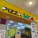 피자스쿨 송내로데오점 이미지