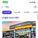 이마트에브리데이 공릉동점 이미지