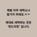 한올세탁소 이미지