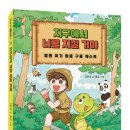 지구에서 너뿐 이미지