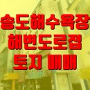 동부산개발공인중개사사무소 이미지