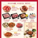 새부평식당