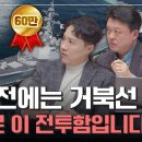 차세대 한국형 이지스함, 미국 이지스함보다 성능이 우수하다? [주말인터뷰] #한화오션#삼프로TV #샤를의군사연구소 이미지