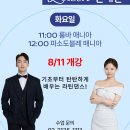 이강민&amp;정다혜 선생님🩷룸바 매니아/파소 매니아반 개강 안내🩷그레이스댄스아카데미 이미지