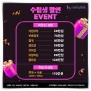 2024년 수험생 할인 이벤트 티와이성형외과에서 변화를 경험하세요