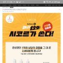 시코르x머선129 시코르가 쏜다(~7.15) 이미지