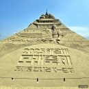 세종대왕태권도 | 부산 2025 20주년 해운대 모래축제, 모래로 만나는 K-컬처 축제는 엔딩 작품은 6월 8일까지 전시