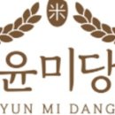 윤미당 이미지
