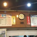 의정부장어 셀프타운