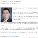 동물구조중 순직 '국립묘지는 심사해야' , 순직 소방관 국립묘지 안장 `바늘구멍' 이미지