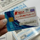 한국라쿠텐트래블㈜ | 도쿄 렌트카로 후지산 투어 신바시역 닛폰 렌트카