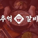 옛맛집 이미지