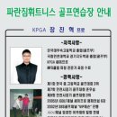 파란짐휘트니스 이미지