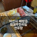 배방읍 모산로139번길 이미지