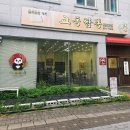 팔오반점평택 이미지