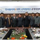 한국폴리텍3대학산학협력단 뉴시스