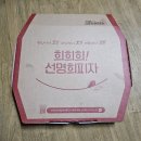 자가제빵선명희피자원종점 이미지