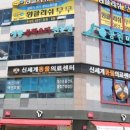 신세계 동물병원 이미지