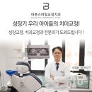 이경훈치과의원 이미지