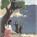 물레방아 도는데 (나훈아) F#m A 이미지