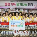 대한적십자사 서울지사, 에스파 닝닝 후원금 등으로 고독사 위험군 폭염 지원 이미지
