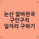 구인수산
